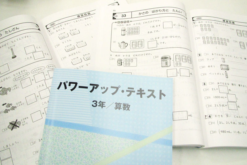 難関中学受験専門sparx Junior 小1 小3の授業内容 難関中学受験専門アンファン中学受験部 名古屋のグローバル進学塾 エコール ドゥ アンファン